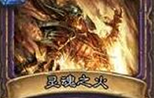 炉石传说新版本动物园分享 蓝白卡组上传说