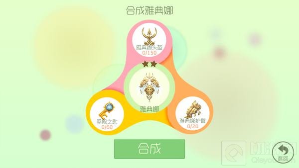 球球大作战1级雅典娜怎么合成 合成公式介绍