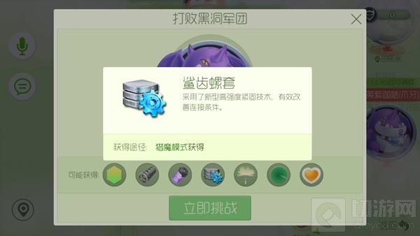 球球大作战太空胶囊舱有什么作用 怎么获取