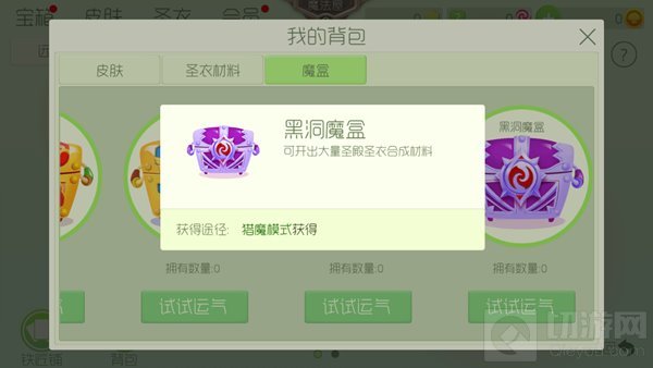 球球大作战黑洞魔盒里里都有什么 黑洞魔盒介绍