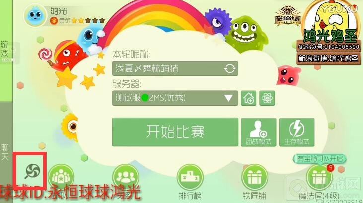 球球大作战糖果岛怎么玩 糖果岛可得奖励说明