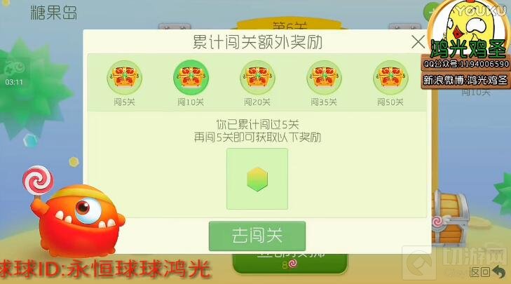 球球大作战糖果岛怎么玩 糖果岛可得奖励说明