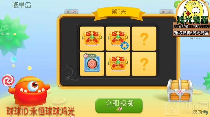 球球大作战糖果岛怎么玩 糖果岛可得奖励说明