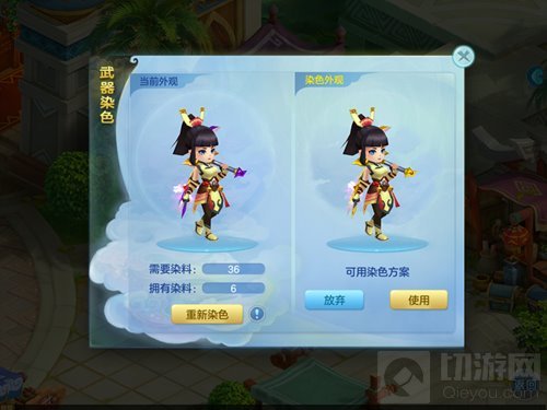 闪瞎你的眼 梦想世界3D手游全新60级光武鉴赏
