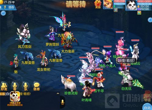 神武2手游新服再踏征程将启 元旦福利送好礼