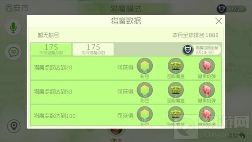 球球大作战猎魔点数有什么用 猎魔点可兑换奖励