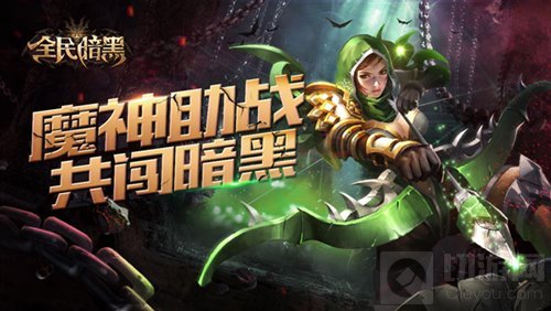 魔神降临 暗黑大作全民暗黑今日正式登陆iOS