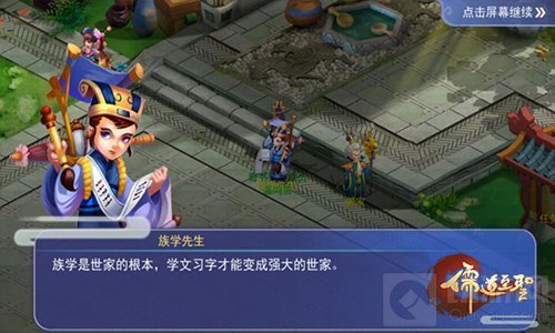 老司机带路 教你玩转国韵回合手游儒道至圣