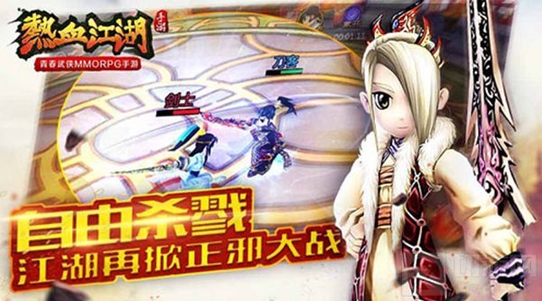 自由PK 青春武侠热血江湖手游再掀正邪大战