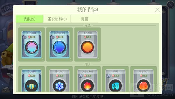 球球大作战6.0正式服更新 猎魔模式和圣殿圣衣登场