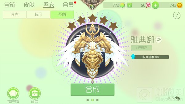 球球大作战6.0.1正式服在哪下载 ios安卓下载地址