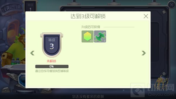 球球大作战铁匠铺1级到5级可获得奖励全介绍