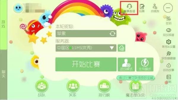 球球大作战全球总决赛BGF小组赛赛事战报