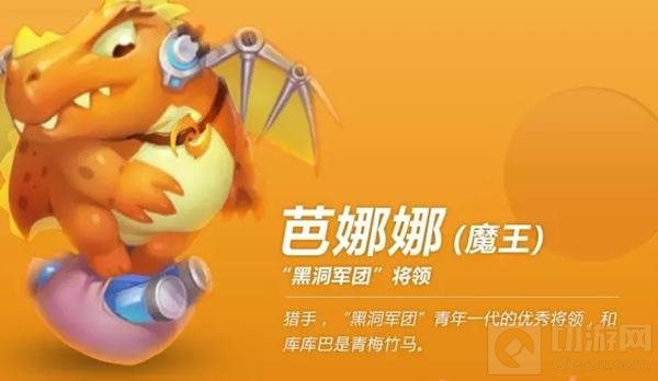 球球大作战黑洞军团有哪些成员 怪物图鉴大全