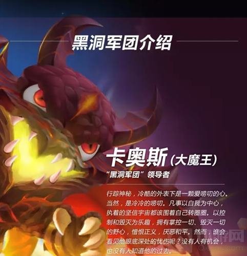 球球大作战黑洞军团有哪些成员 怪物图鉴大全