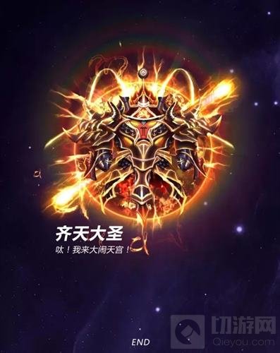 球球大作战6.0圣殿圣衣终极形态曝光 霸气十足