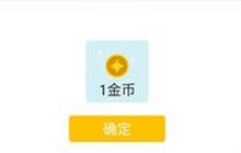 贪吃蛇大作战无限金币怎么得 无限金币刷取攻略