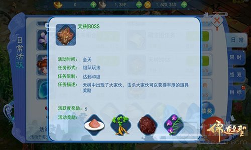 人多力量大 儒道至圣手游四大组队玩法全揭秘