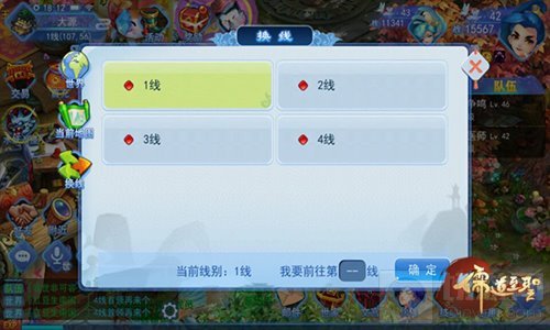 人多力量大 儒道至圣手游四大组队玩法全揭秘