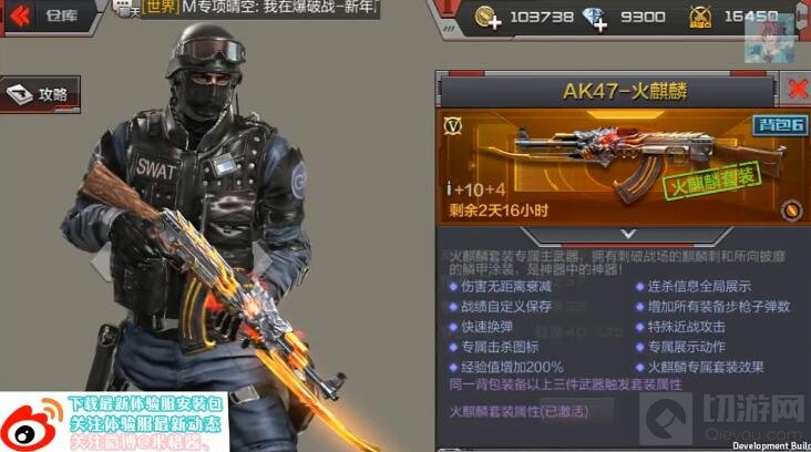 cf手游AK47火麒麟什么时候上架 上架时间一览