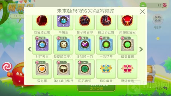 球球大作战糖果岛第1关到第8关通关奖励一览