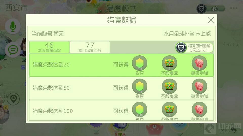 球球大作战糖果炮弹怎么得 糖果炮弹获取攻略