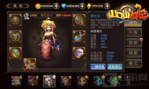 决斗奥丁王座 山口山战记手游新资料片下周开战