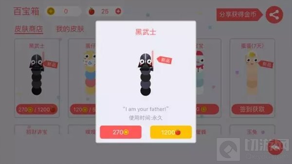 你的原力觉醒了吗? 贪吃蛇大作战黑武士来袭