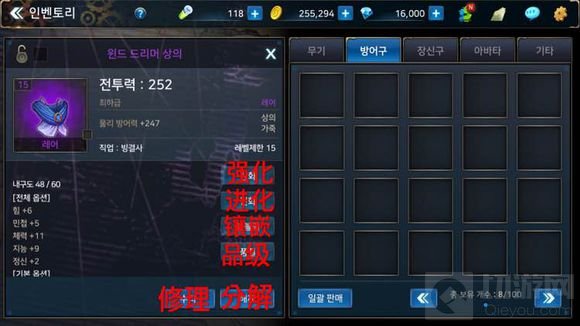 DNF手游3D韩服界面汉化翻译 教你玩转韩版