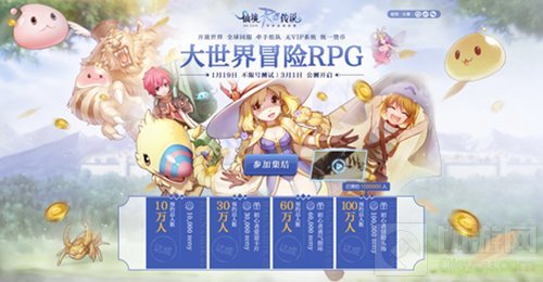 100万名初心者整装待发 仙境传说RO手游19日上线