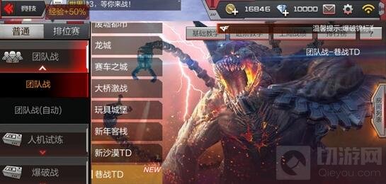 CF手游排位赛巷战TD怎么打 新图潜伏者打法攻略