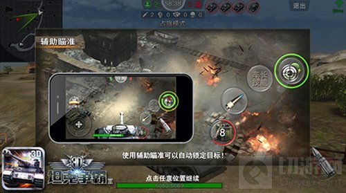 钢铁大战激情爆表 3D坦克争霸2手游全方位评测