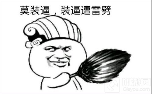 球球大作战清风徐来化身球球导师 土豪皮肤惨遭针对