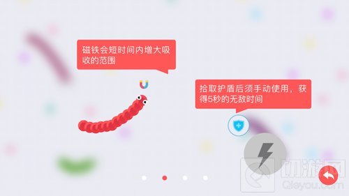 贪吃蛇大作战排位赛磁铁护盾什么时候会出现