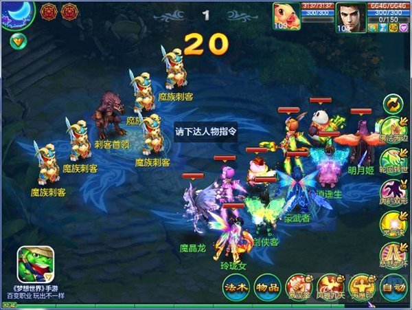 魔族讨伐战 梦想世界手游全新副本魔影侠踪来袭