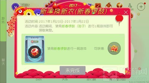 球球大作战穿新衣活动介绍 新装礼盒等着你