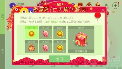 新年新气象 球球大作战五大新年活动恭贺新春 