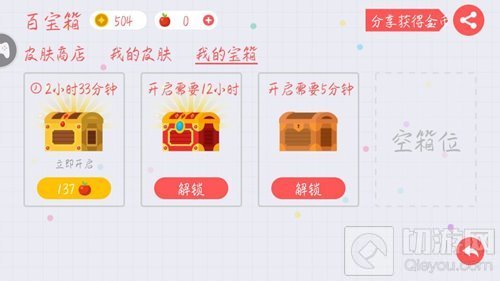贪吃蛇大作战宝箱怎么得 宝箱奖励全面介绍