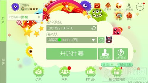 球球大作战新春礼包怎么获取 礼包赢取攻略