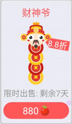 贪吃蛇大作战三款新春皮肤上架 限时8.8折优惠