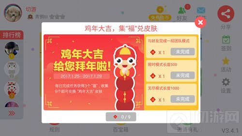 贪吃蛇大作战福字怎么快速收集 福字获取途径