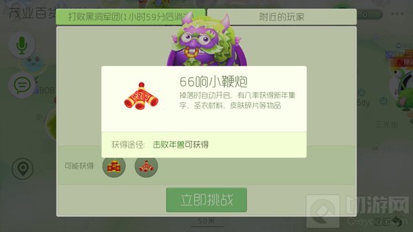 球球大作战年兽狮王打败之后掉落什么奖励说明