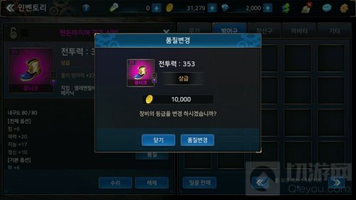 dnf手游3D版等级为上品的装备是什么颜色说明