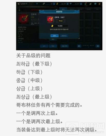 韩服DNF手游装备品质有哪些 品质术语翻译