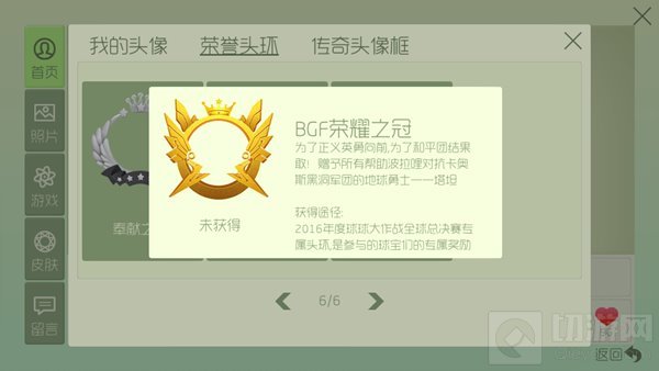 球球大作战2017最新荣誉头环有哪些 新头环汇总