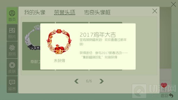 球球大作战2017鸡年大吉怎么获得 新头环获取