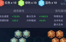 王者荣耀高端玩家选择哪些五级铭文搭配说明