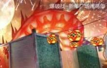 CF手游新年广场适用武器及进攻打法全面讲解