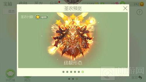 球球大作战齐天大圣终极形态好看吗 终极图鉴