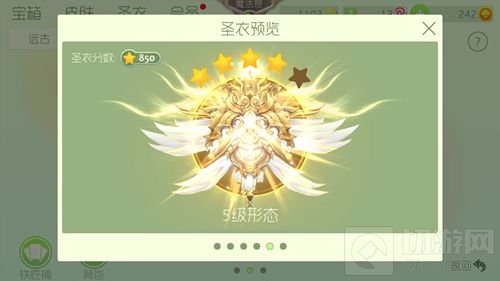 球球大作战雅典娜圣衣5级怎么合成 5级合成公式